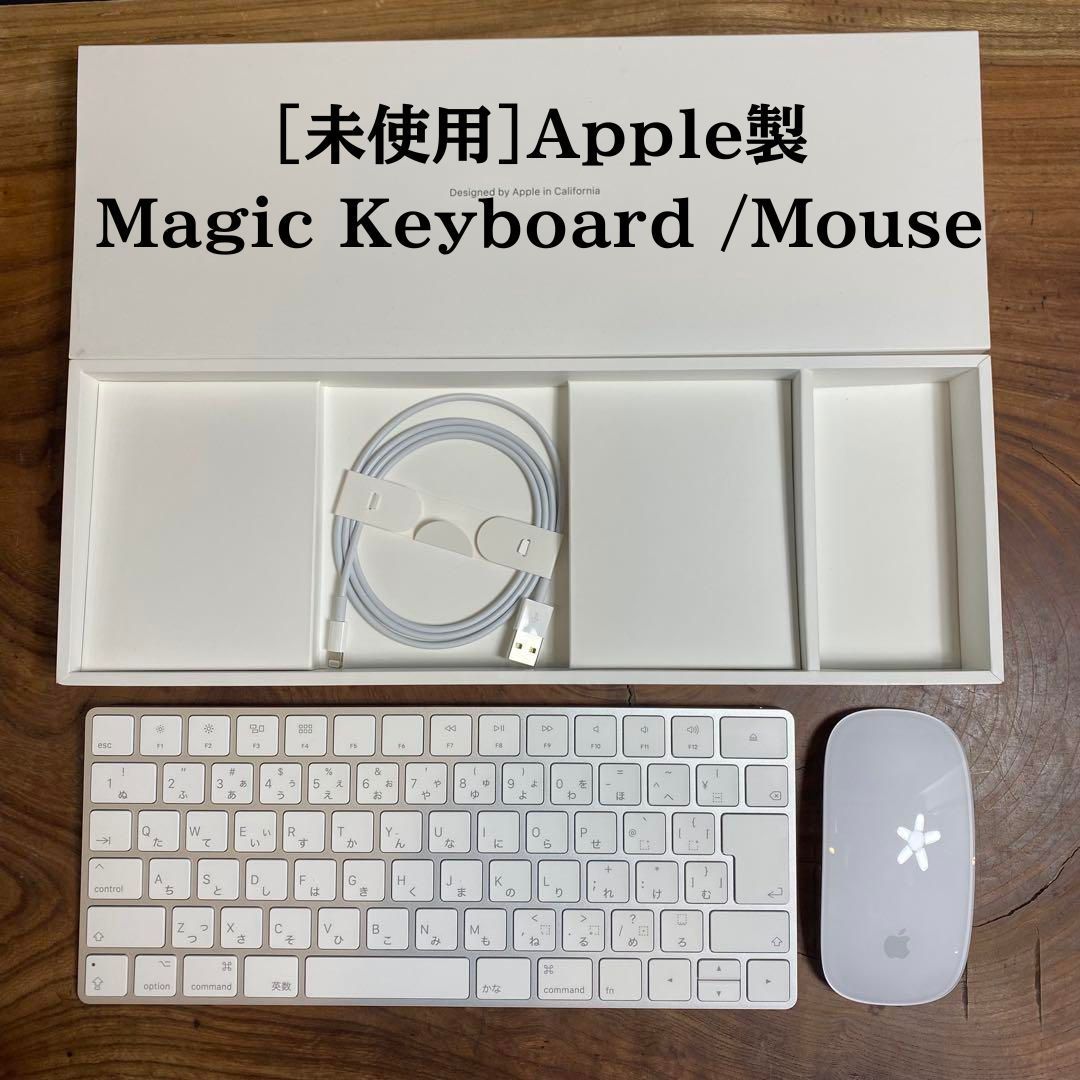 開封のみ未使用］Magic Keyboard /Mouse - メルカリ
