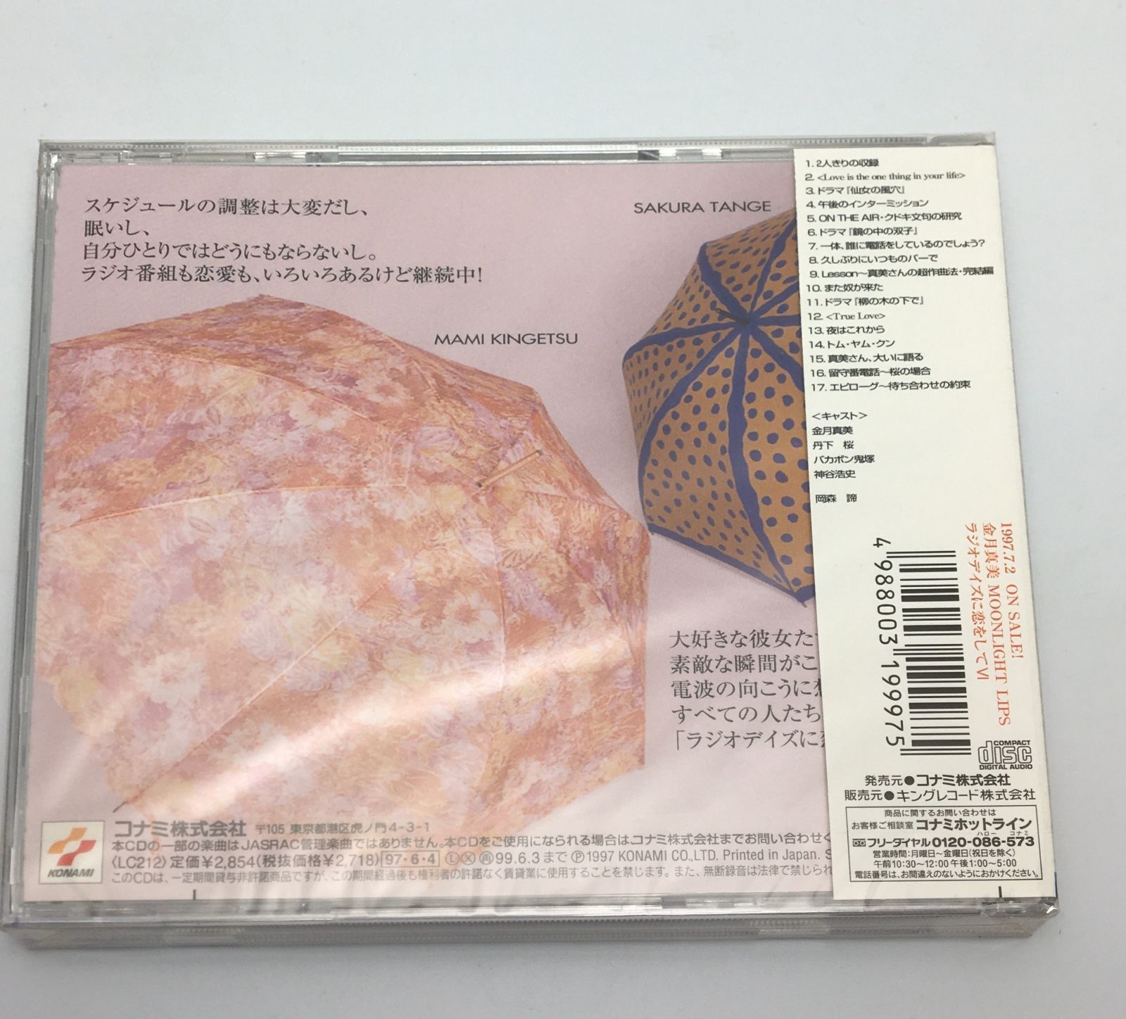 LAQIA CD Collection「真夜中にお会いしましょう」 41cAxpzJs5L.jpg_BO30,255,255,