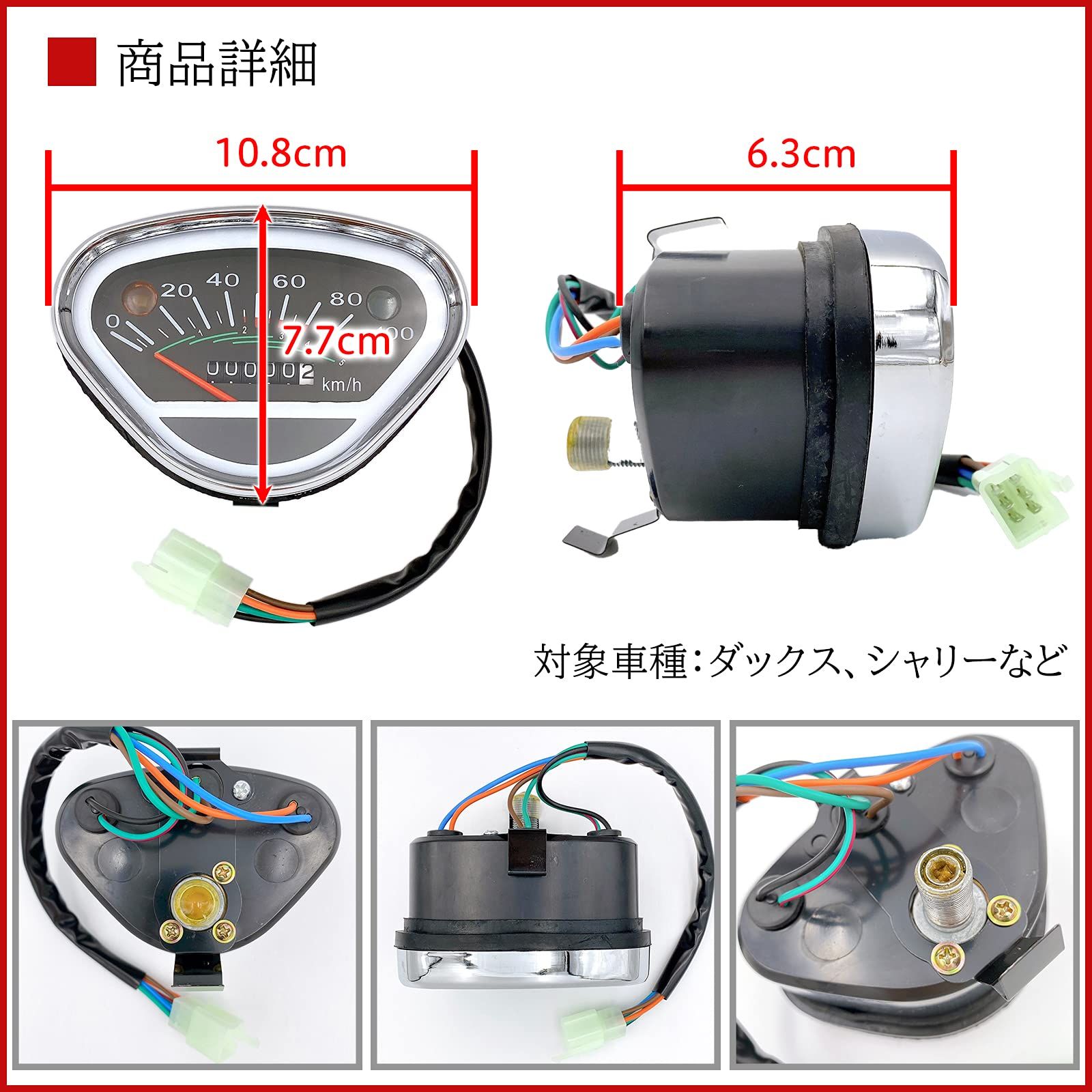 ダックス シャリー 80キロ スピードメーター DAX ライトカバー 当時物 