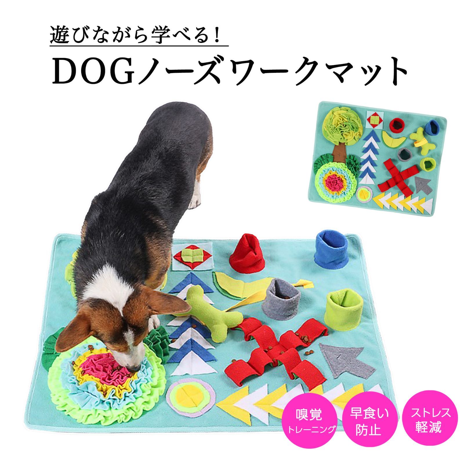 犬 ノーズワークマット ドッグ 犬の嗅覚トレーニング スローフィーダー 早食い防止 植物の楽園型 75cm×60cm