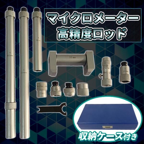 マイクロメータ 配送 内径 50-600mm 0.01mm マイクロメーター マイクロメータ 配送 内径 50-600mm 0.01mm マイクロメーター