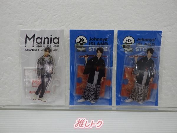 【未開封】 Snow Man 宮舘涼太 アクリルスタンド まとめ売り Snow Man 1st Stadium Live World 個人アクリルスタンド 宮舘