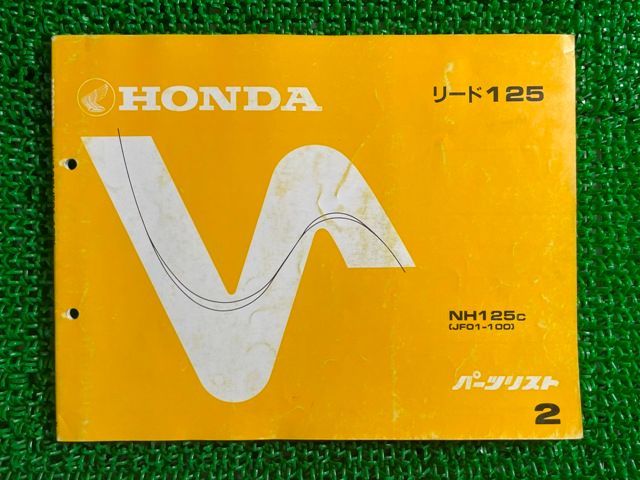 ホンダ リード125 サービスマニュアル パーツカタログ