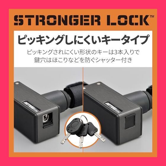 デイトナ DAYTONA ストロンガースチールリンクロック キーロックタイプ