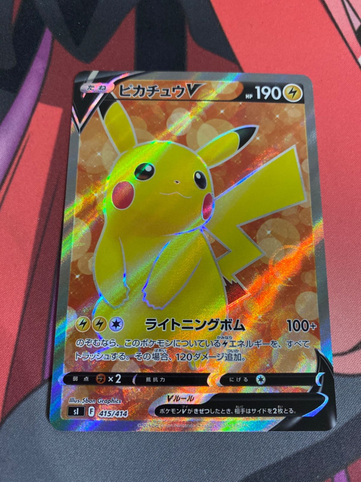 ポケカ　ピカチュウV CSR SR VMAXクライマックス　スタートデッキ100 Amazon.co.jp: ポケモンカード s8b ハイクラスパック VMAX