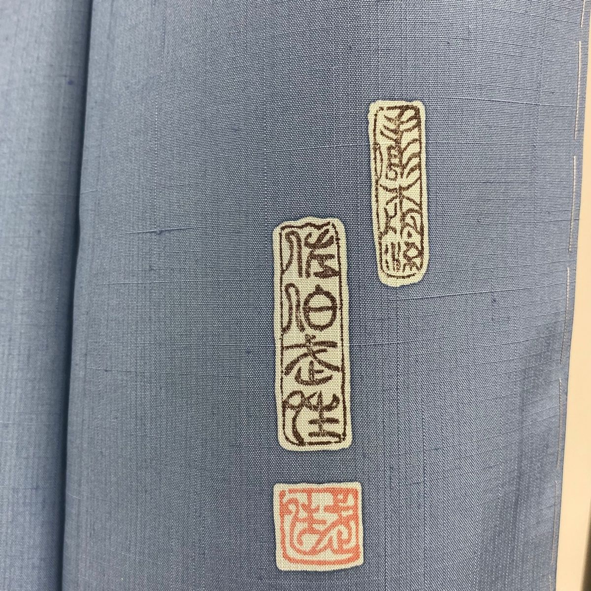 水色 正絹