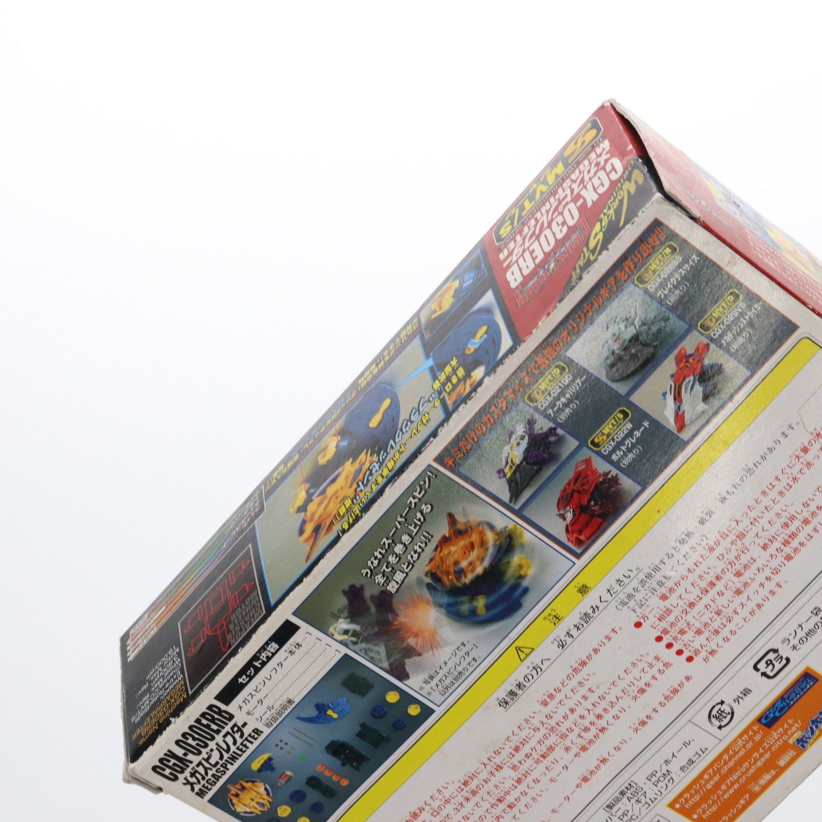 4WDクラッシュギアシリーズ 1/1 CGX-030ERB メガスピンレフター
