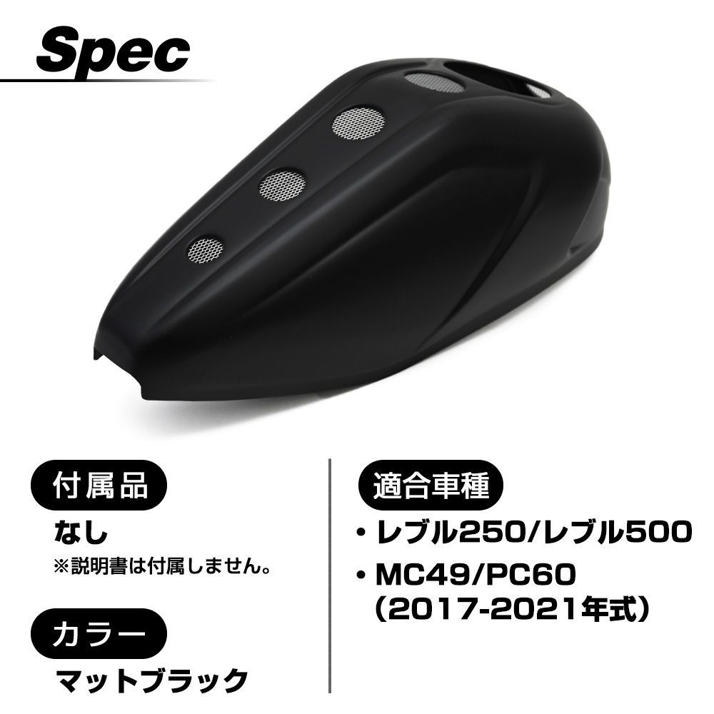 PC60 タンクカバー