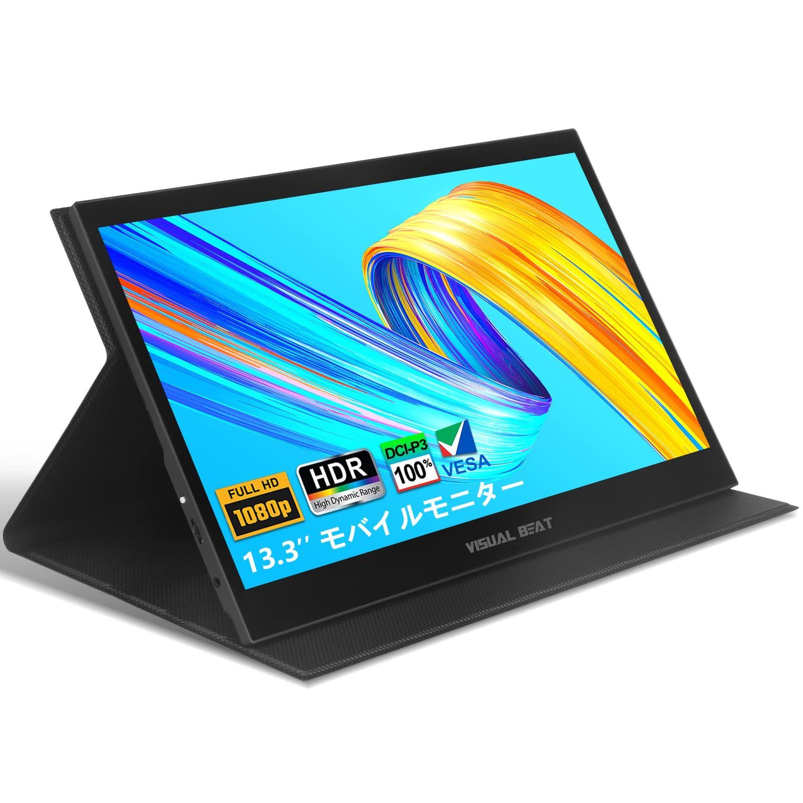 【数量限定】FHD 1%DCI-P3 モバイルディスプレイ IPS液晶パネル 薄型 インチ 軽量 USB 13.3 Type-CminiHDMI HDRモード モバイルモニター スタンドカバー PS4XBOXSwitchPCMacなど対応