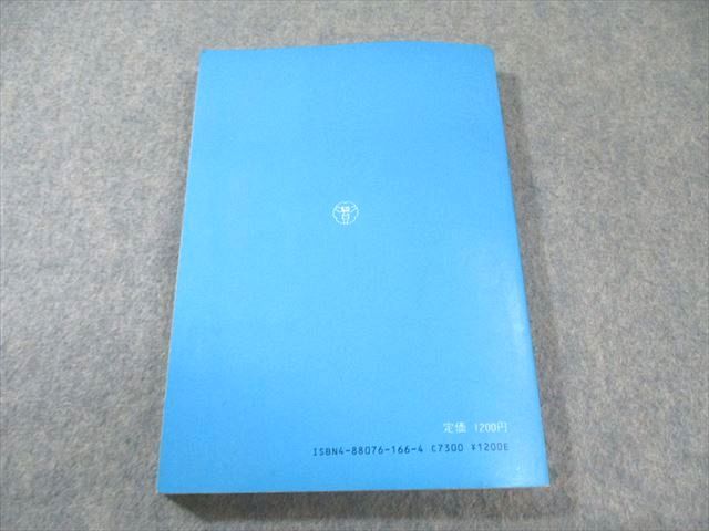 駿台文庫 大学入試完全対策シリーズ 青本 62 一橋大学 過去5か年