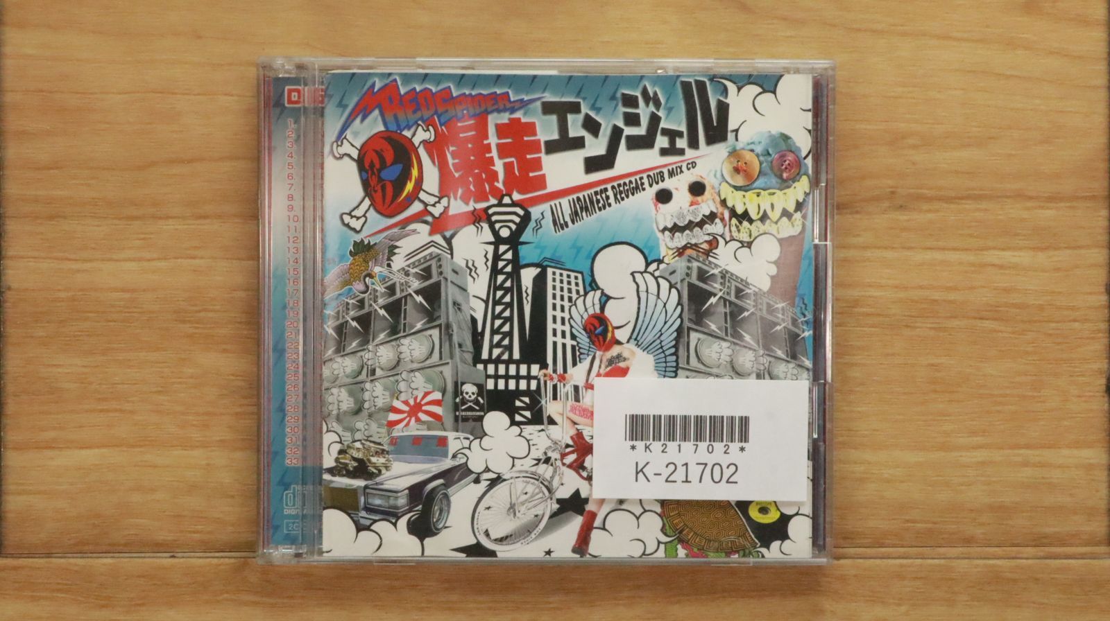 鬼　赤落　ONI CDまとめ売り 鬼 赤落 ONI CDまとめ売り - メルカリ