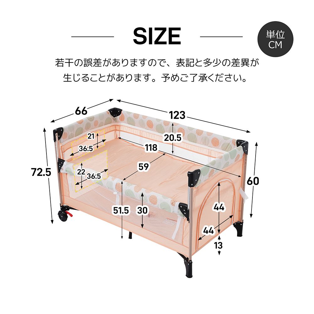 プレイヤード サイド高さ調整