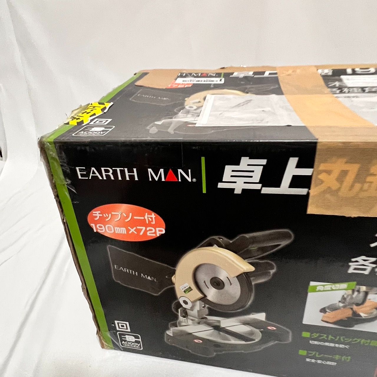 EARTH MAN
