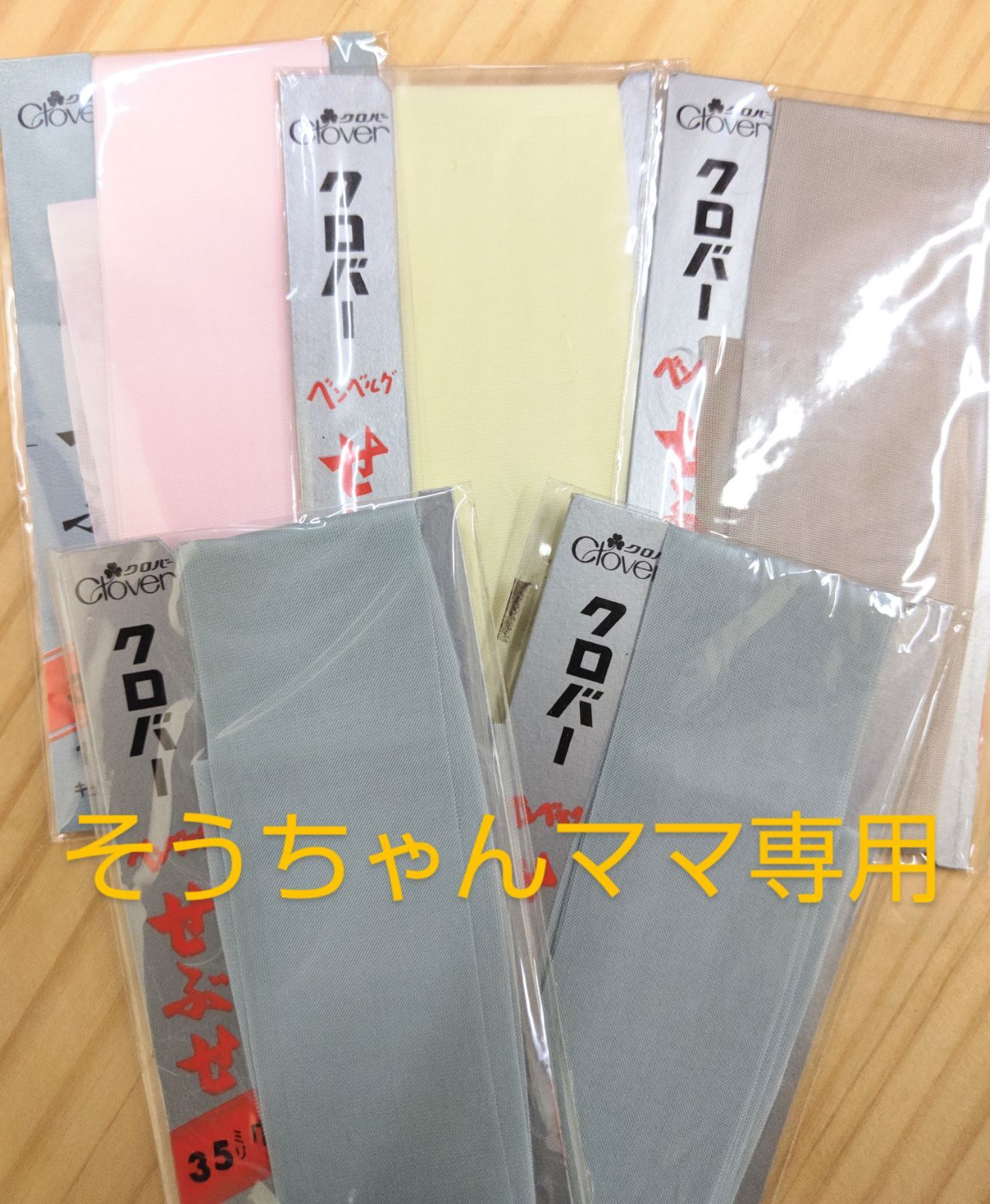 クローバー様・専用出品 そうちゃんママ専用 せぶせ5枚 - メルカリ