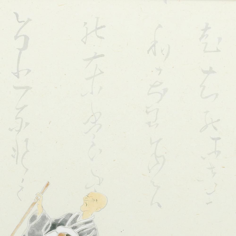 五十嵐晴徳 色紙 絵 真作】【WISH】五十嵐晴徳「良寛さん」日本画 12号 大作 共