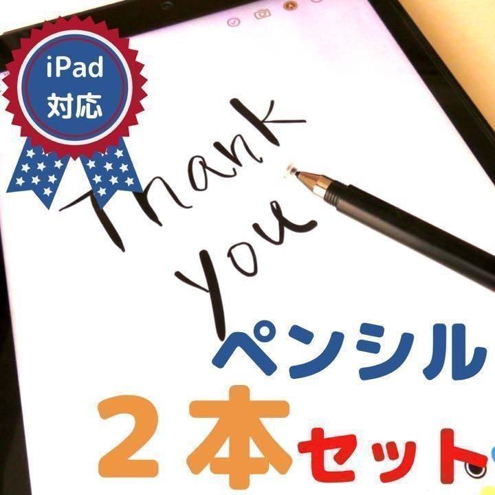 スタライスペン 2本 チャレンジタッチ スマイルゼミ ipad iPhone メルカリShops