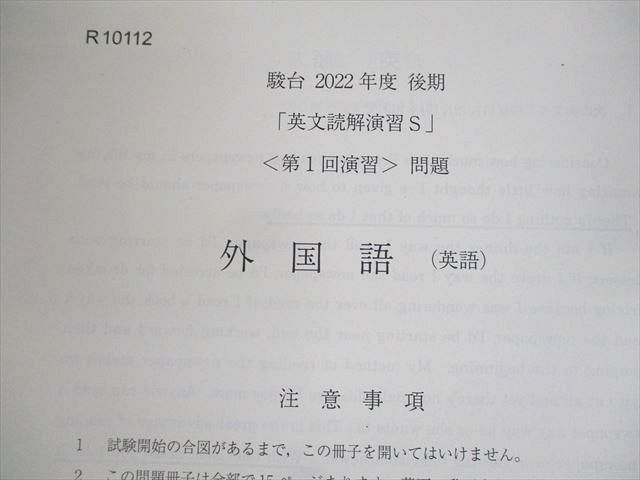 UZ12-078 駿台 英文読解S テキスト/テスト8回分付 2022 通年 大島保彦