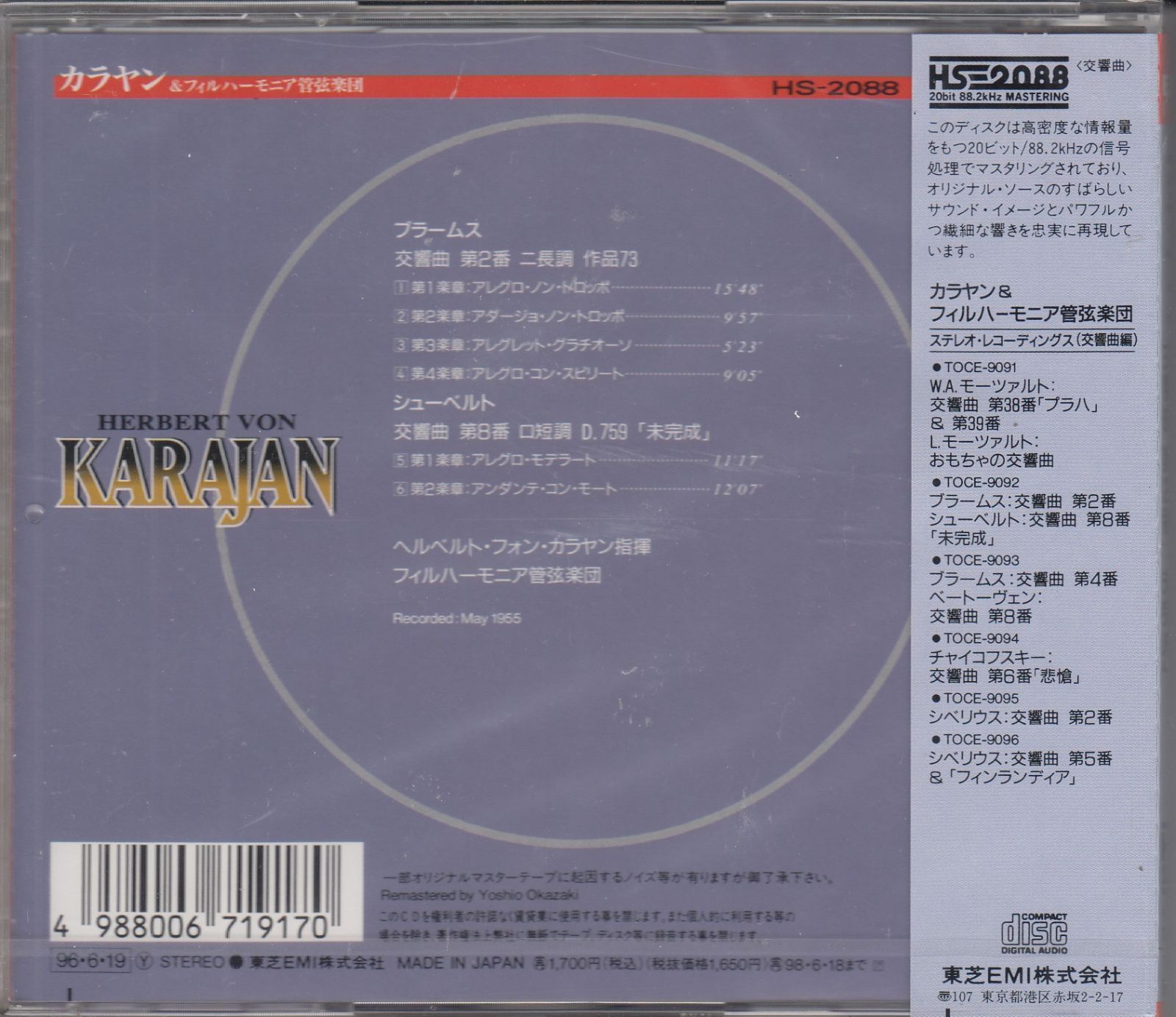 CD/Toshiba]ブラームス:交響曲第2番ニ長調Op.73&シューベルト