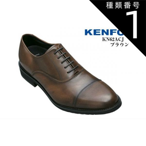 種類1:ブラック/23.5cm KENFORD (ケンフォード )KN62ACJ 本革ストレートチップ 本革 ドレストラッド ビジネスシューズ 日本製 アウトソールには、軽量EVAソールを採用、クッション性の良いカップインソール 冠婚葬祭にもお勧め 就活 結婚
