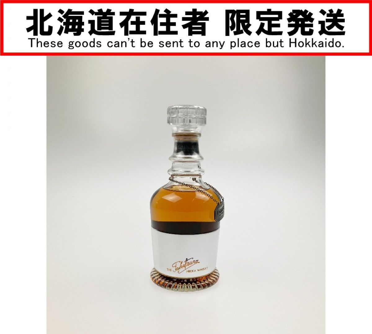 ニッカウィスキー 竹鶴Fortune '80ニッカウヰスキー フォーチュン'80