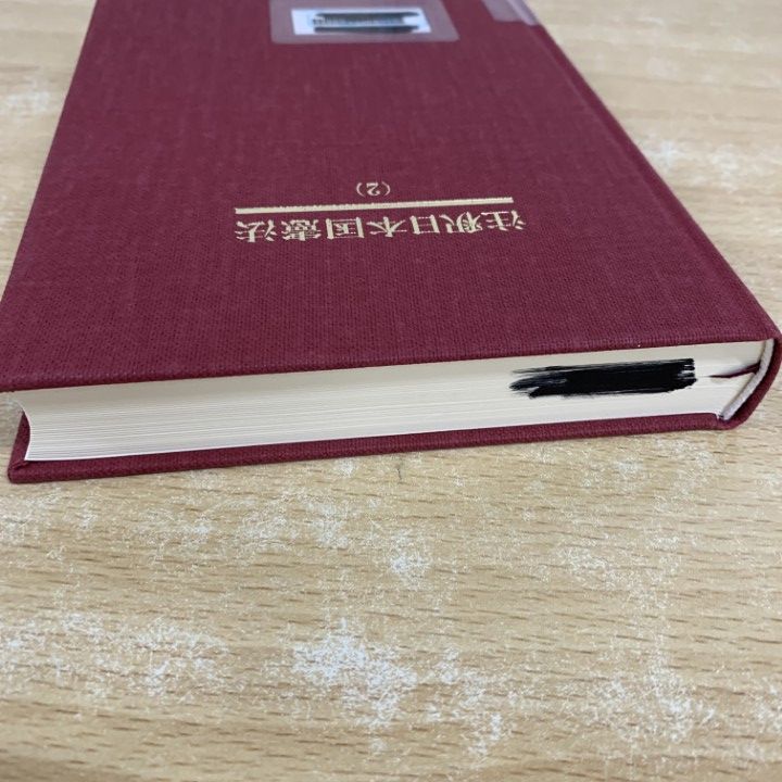 ビジネス　自己啓発　情報ビジネス　他　書籍　まとめ売り　18冊セット 自己啓発本 ビジネス書 - 197冊の教えを1つにまとめた黄金律の教科書 ビジネス書・自己啓発本まとめ売り 同じ時間で