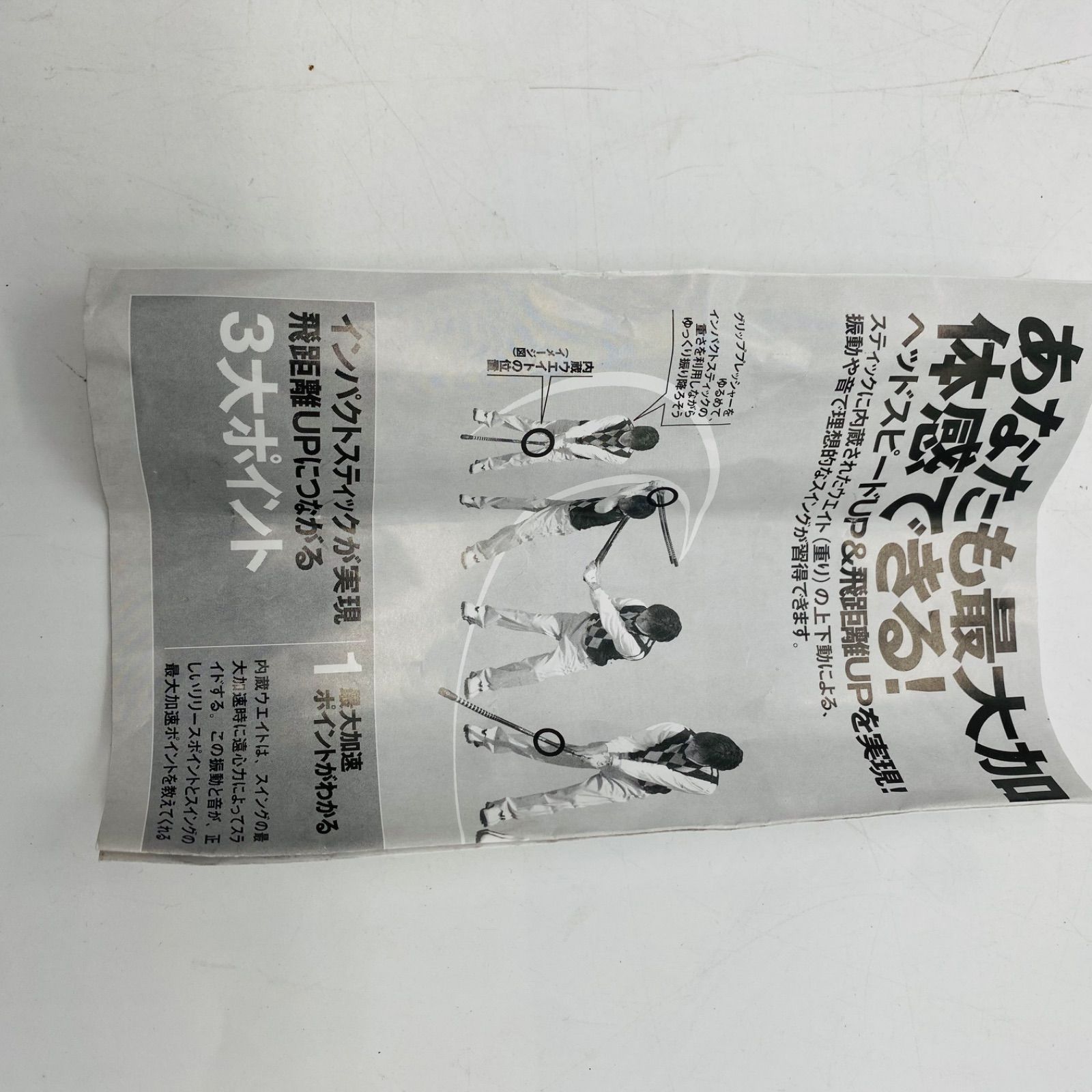 ゴルフ練習器具 インパクトスティック