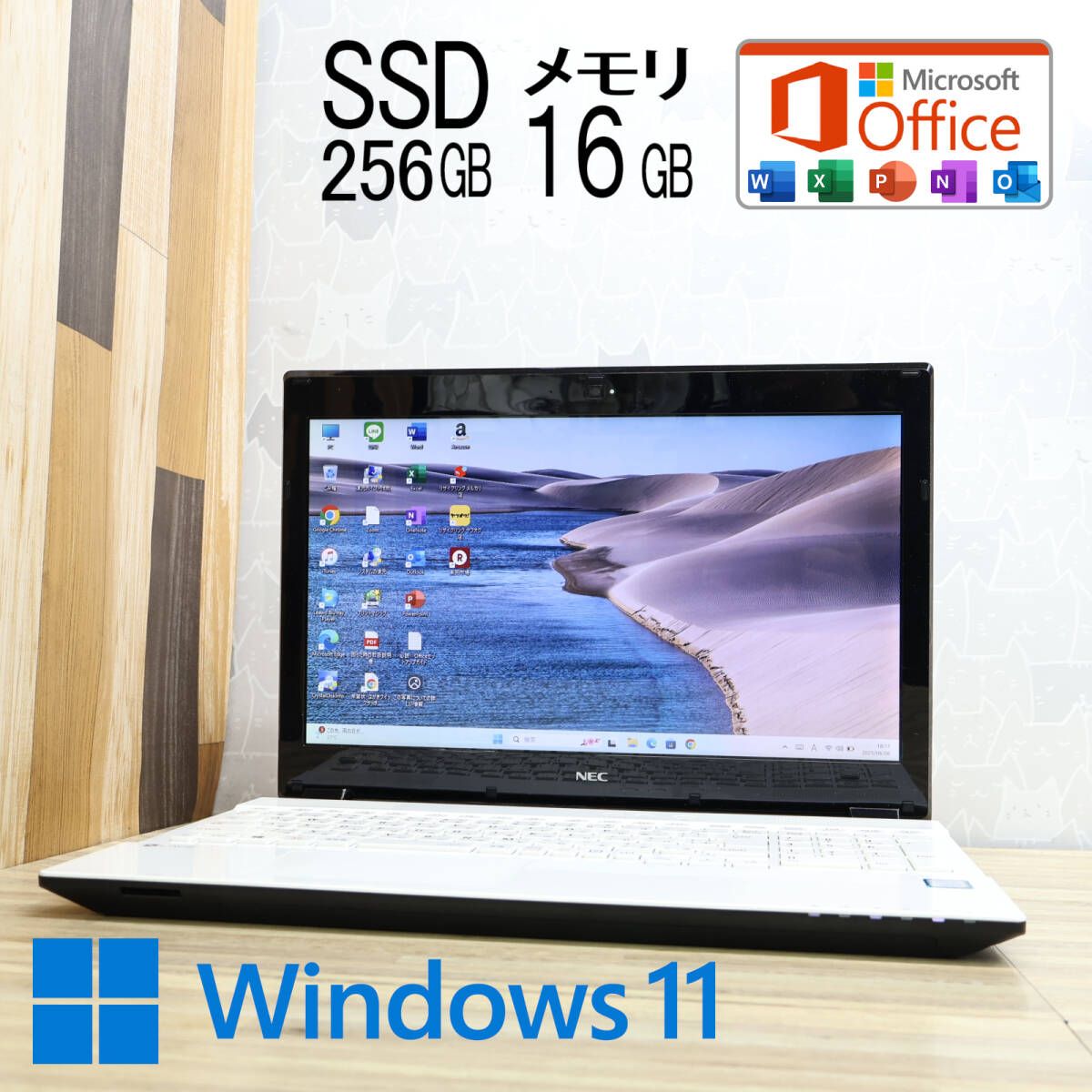 高性能7世代i3 SSD256GB メモリ16GB NS350F Core i3-7100U Webカメラ Win11 MS Office2019 H-B ノートパソコン P89961
