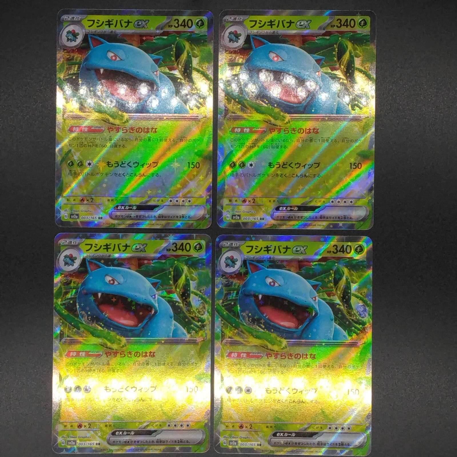 ポケモンカード151 sv2a 強化拡張パック フシギバナex RR (003/165