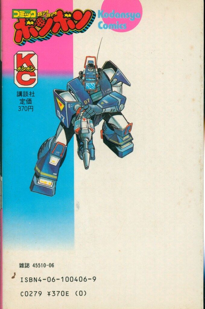 【中古】 太陽の牙ダグラム 下巻/講談社/森藤よしひろ 太陽の牙 ダグラム 上下巻 森藤よしひろ - メルカリ