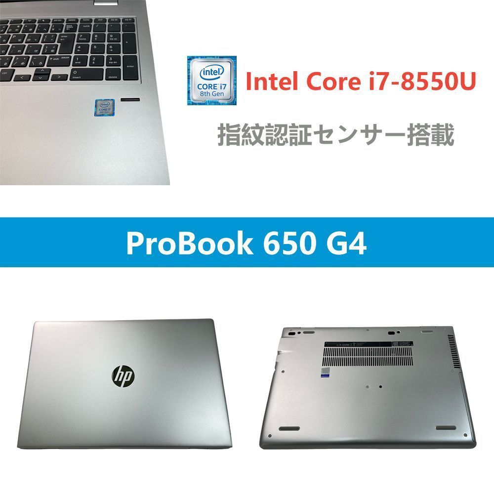 HP ProBook 650 G4 □Intel Core i7-8550U□メモリ8GB+SSD256GB+HDD500GB