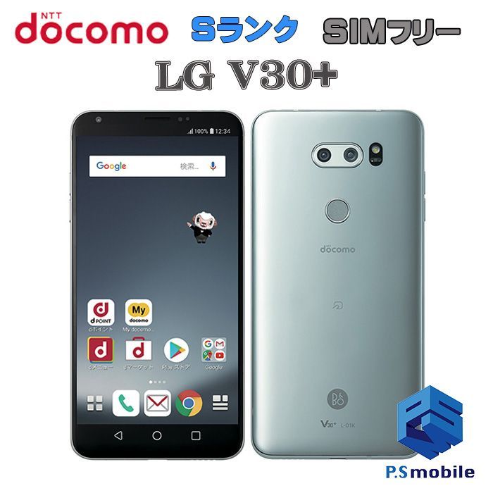 LG V30+ L-01K Cloud Silver SIMロック解除済