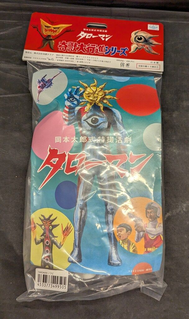 ワンフェス2023冬 超復刻版 タローマン 奇獣大行進シリーズ 奇譚クラブ