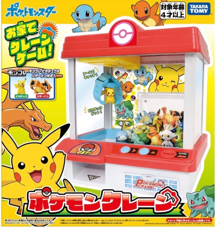 Takara Tomy - ポケモンクレーン ポケットモンスター 新品未開封 クリスマスラッピング Amazon.co.jp: ポケットモンスター ポケモンクレーン (おもちゃ