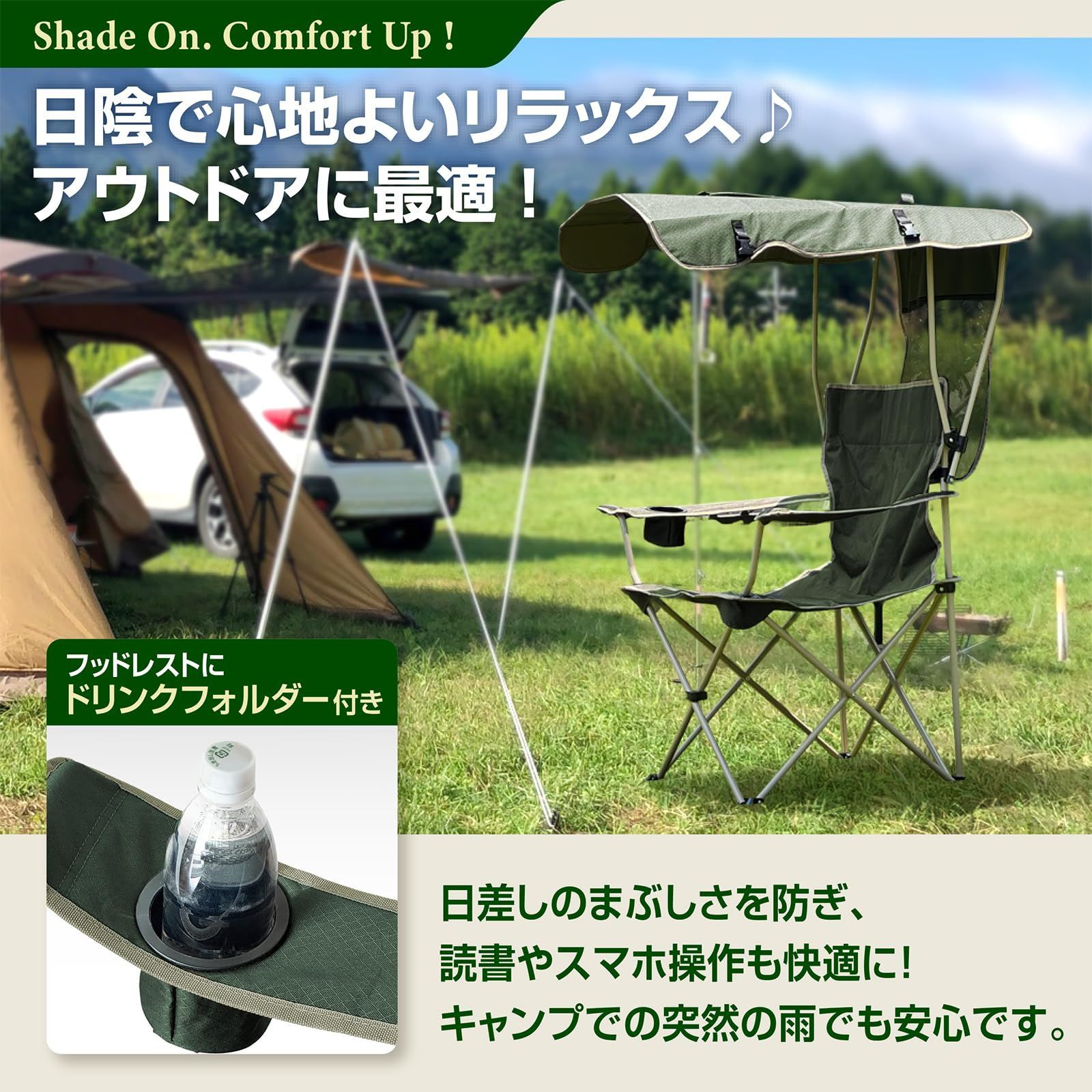 お釣り シェード 折り畳み 日よけ 椅子 キャンプチェア 紫外線対策 日除けシェード付き UVカット アウトドアチェア カップホルダー付き KYOSER オリーブ