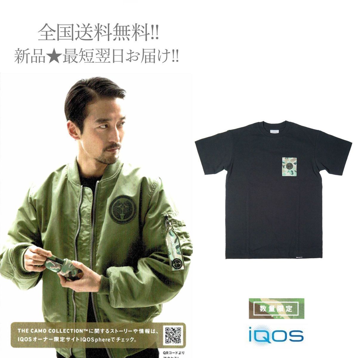 IQOS NIGO THE CAMO COLLECTION 家紋 ワッペン Tシャツ ブラック 限定品 新品 ☆ S D238 - メルカリ