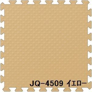 ジョイントクッション JQ-45 20枚セット 色 イエロー サイズ 厚10mm×タテ450mm×ヨコ450mm 枚 20枚セット寸法 1800mm×2250mm 洗える 日本製 防炎