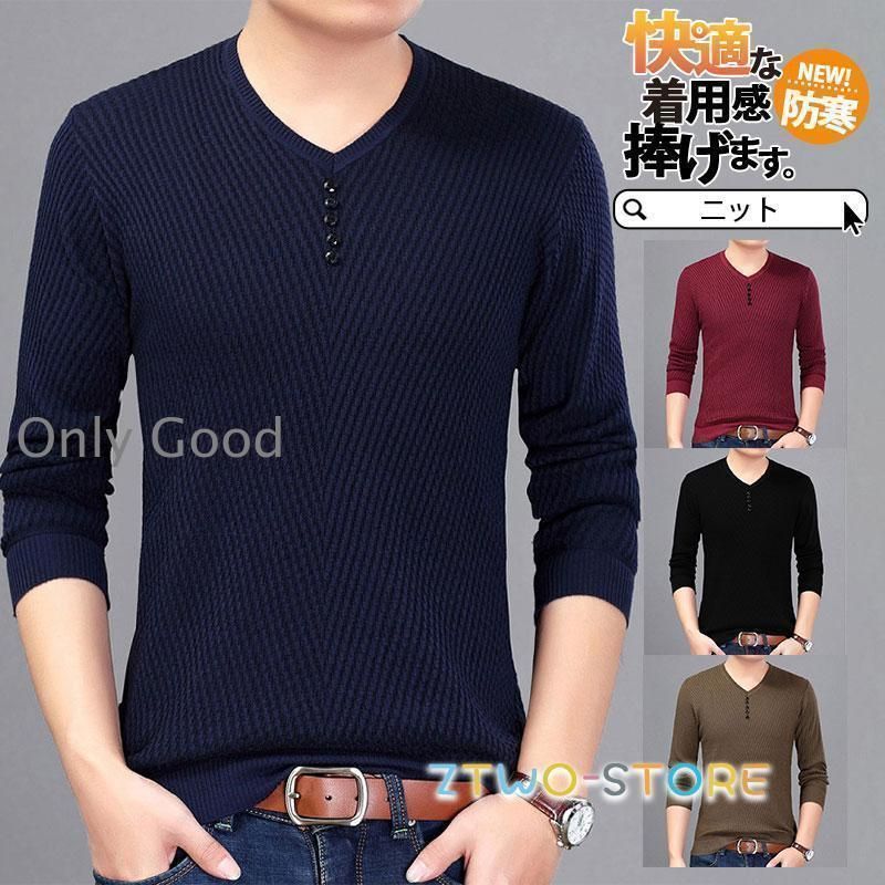 セーター メンズ 冬 ニット 長袖 ニットセーター ケーブル リブ プルオーバーニット 秋服 カーディガン 暖かい ニットソー インナー 防寒 おしゃれ シンプル
