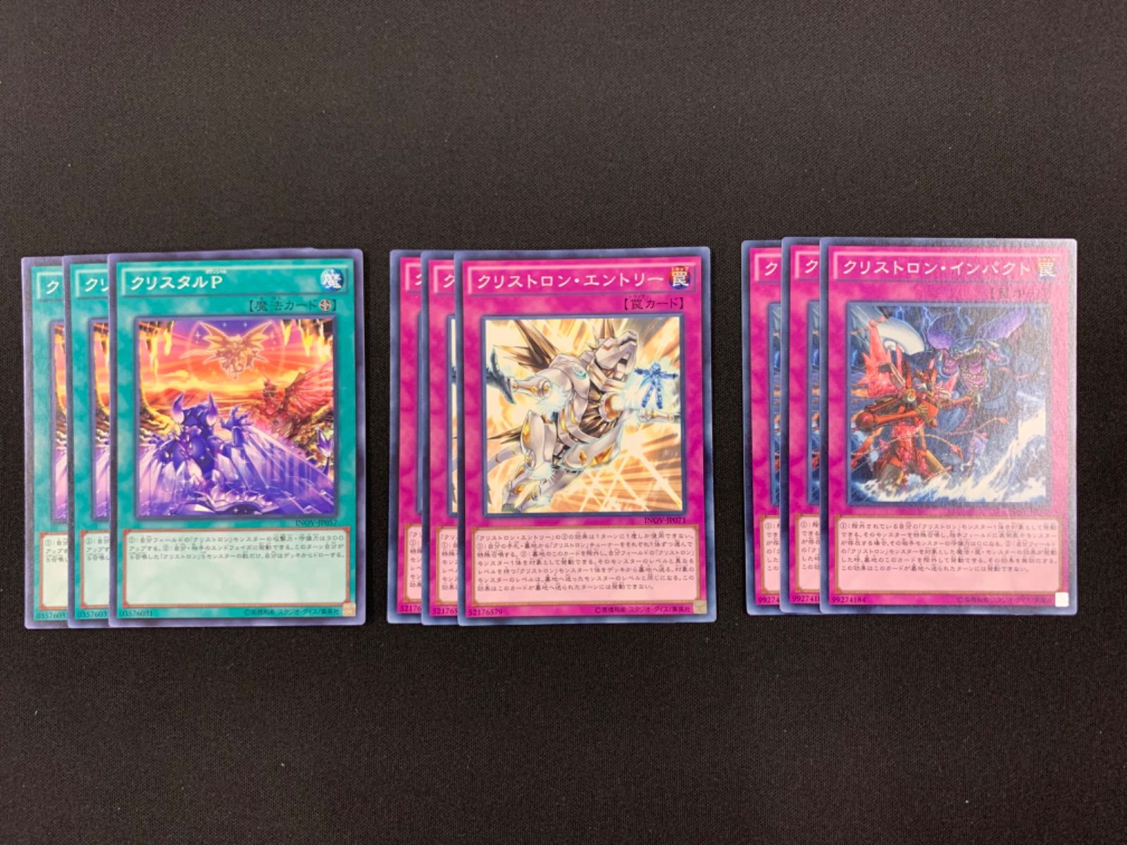 遊戯王 No.4120 クリストロン デッキパーツ 大量セット クリストロン デッキ」の激安通販 | magi