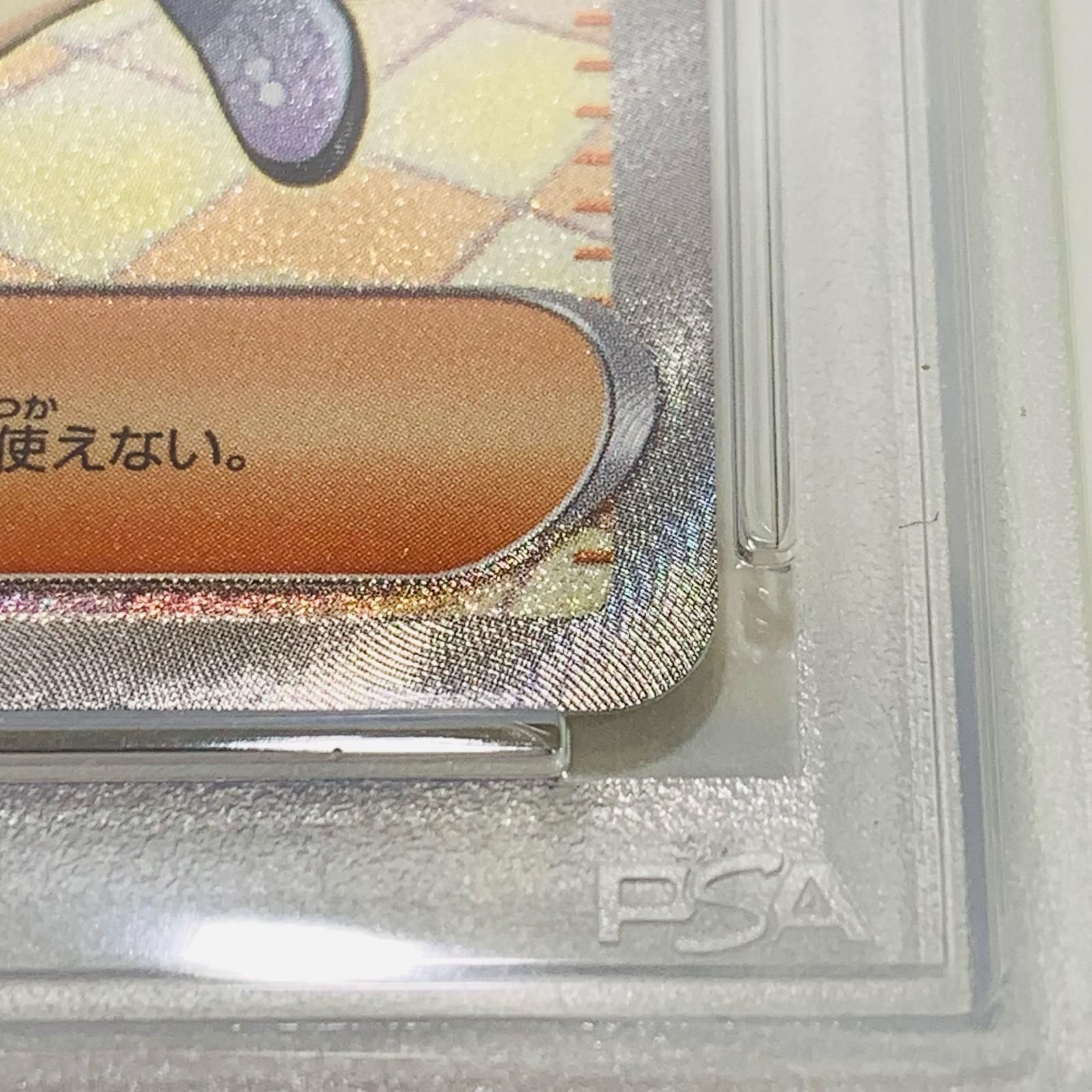 飾磨店】 トレーディングカード PSA10 工場 ナンジャモ SR SV2D クレイ