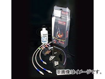 2輪 スウェッジライン プロ フロントホースキット バイピース