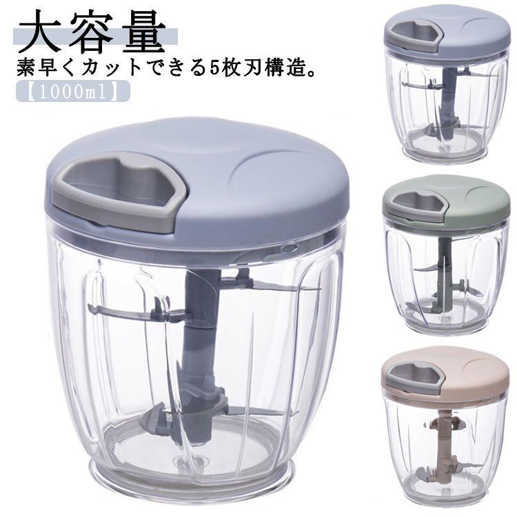 フードプロセッサー 肉挽き 4枚刃カッター チョッパー みじん切り Amazon | 手動式人気ひき肉機 便利なツール強力な肉挽き機
