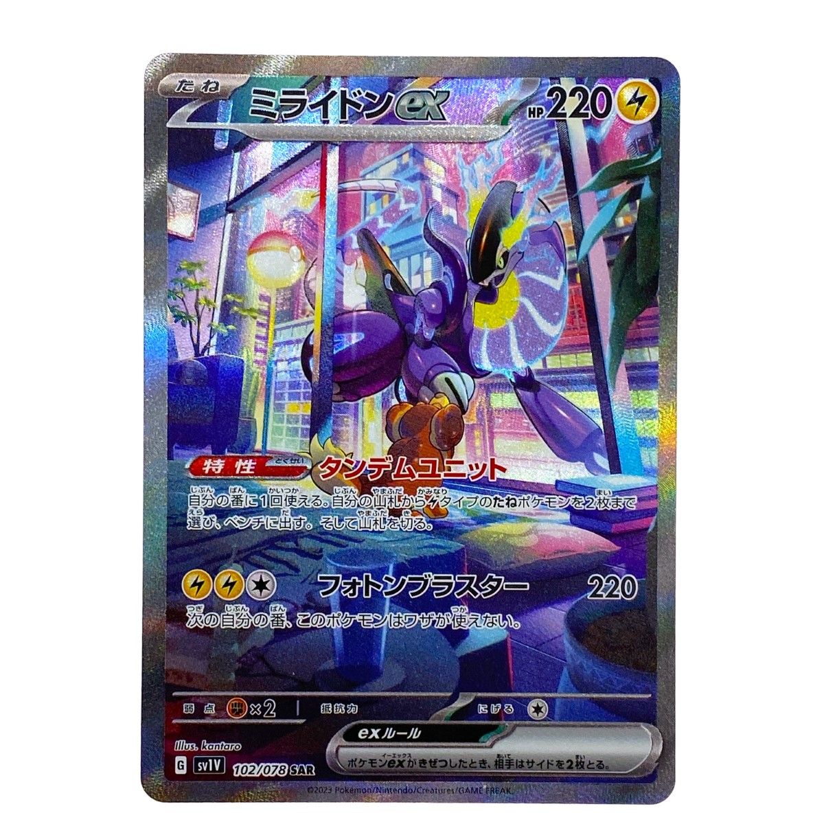 最安値‼️ミライドンex SAR バイオレットex PSA10 ポケモンカード