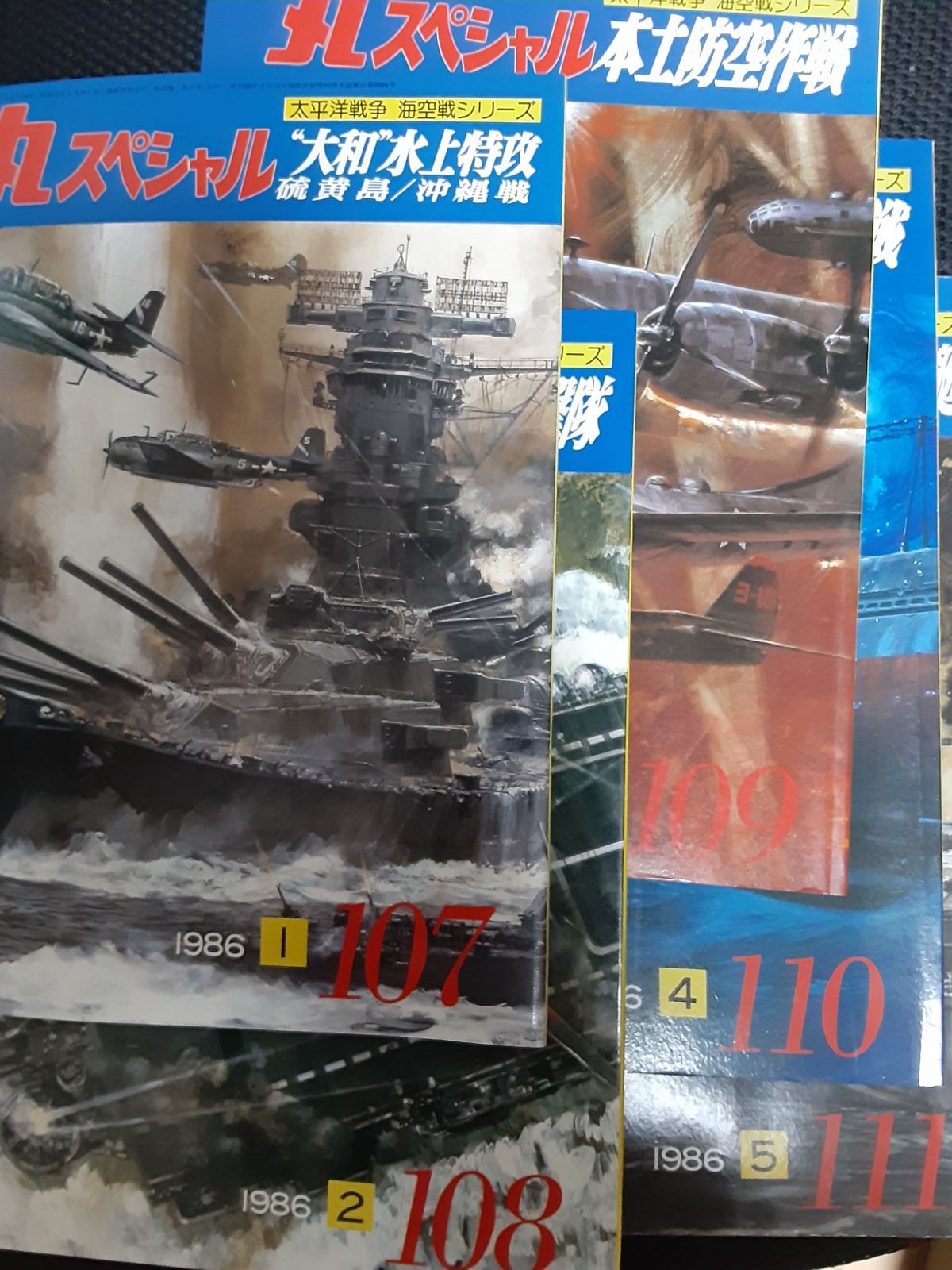 丸スペシャル/太平洋戦争海空戦シリーズ写真集　９冊セット 丸スペシャル/太平洋戦争海空戦シリーズ写真集 9冊セット