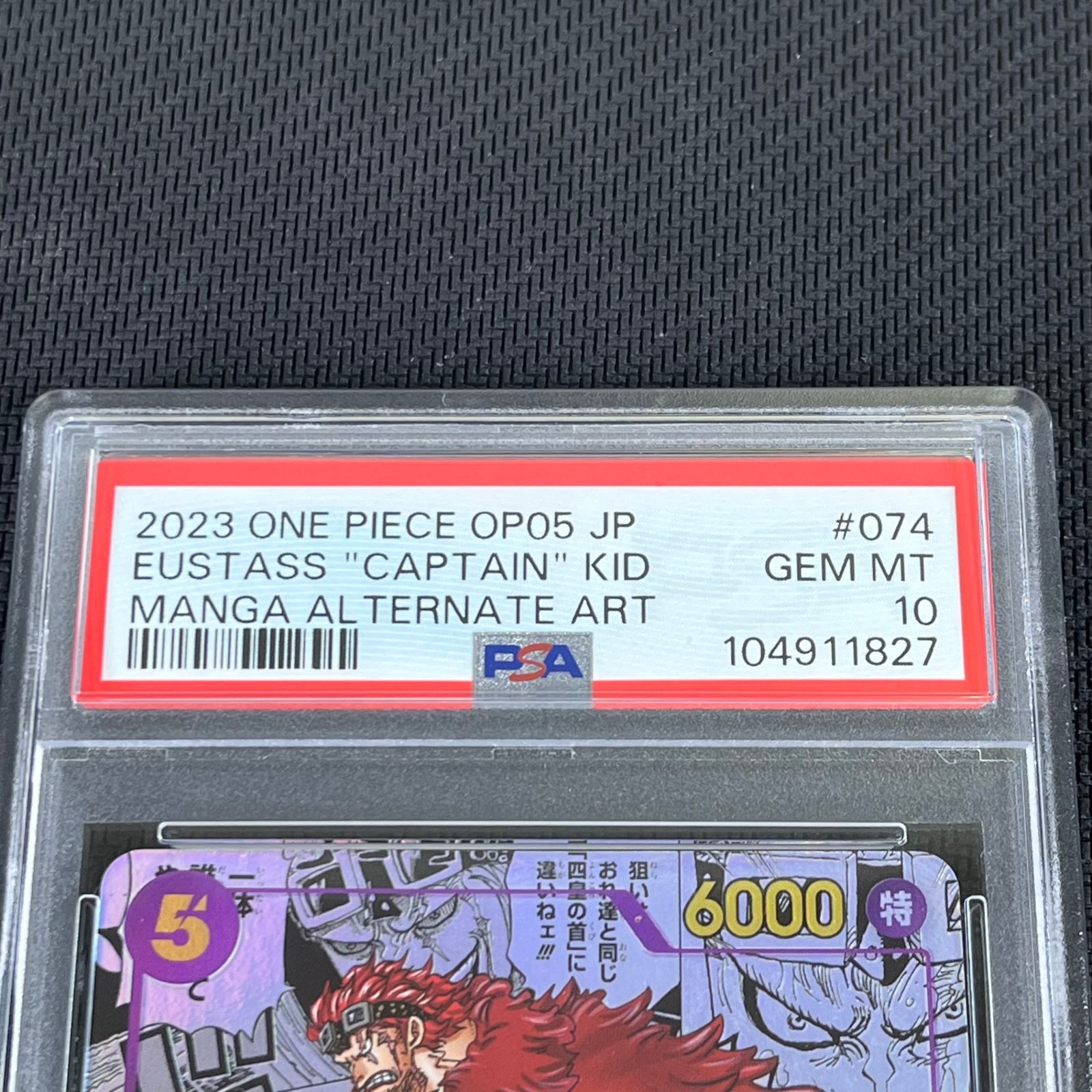 【PSA10】【価格交渉可】ユースタス・キッド  (コミパラ) OP05-074 PSA10鑑定済み】【スーパーパラレル】OP05-074 ユースタス