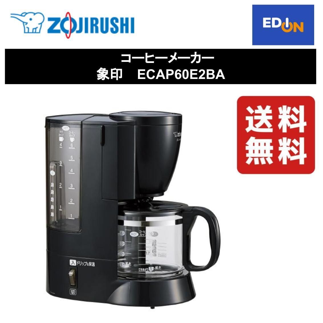 【11917】コーヒーメーカー 象印 	ECAP60E2BA