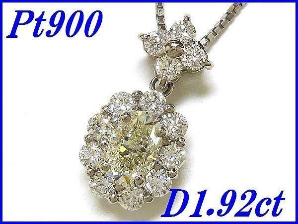 ダイヤモンド 1.928ct SI1 K GD』Pt900ペンダントネックレス - メルカリ