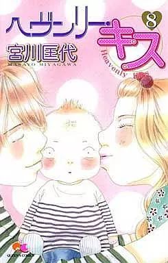 中古】少女コミック ヘヴンリー・キス 全8巻セット / 宮川匡代 - メルカリ