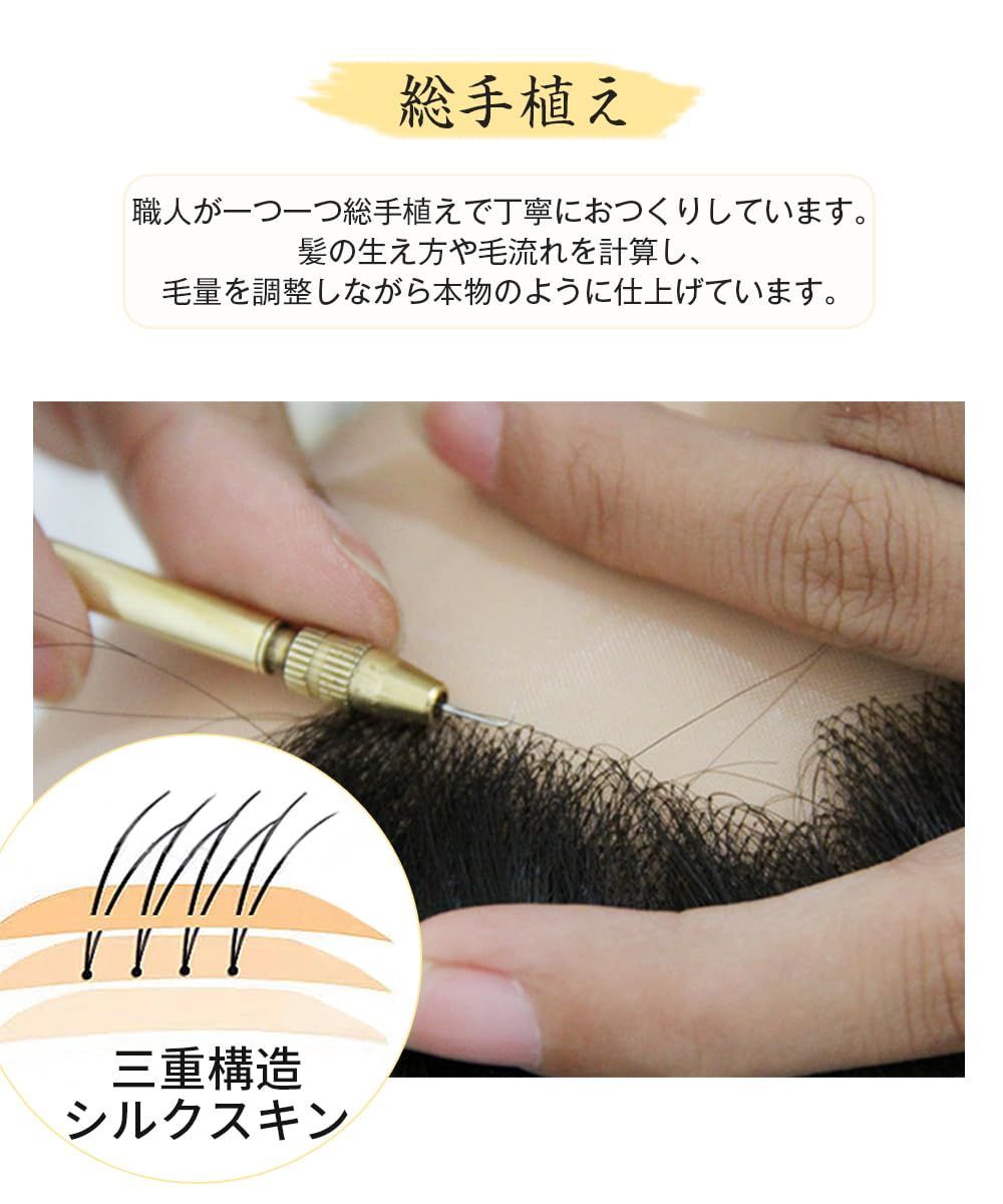 ミセスウィッグ つむじカバー