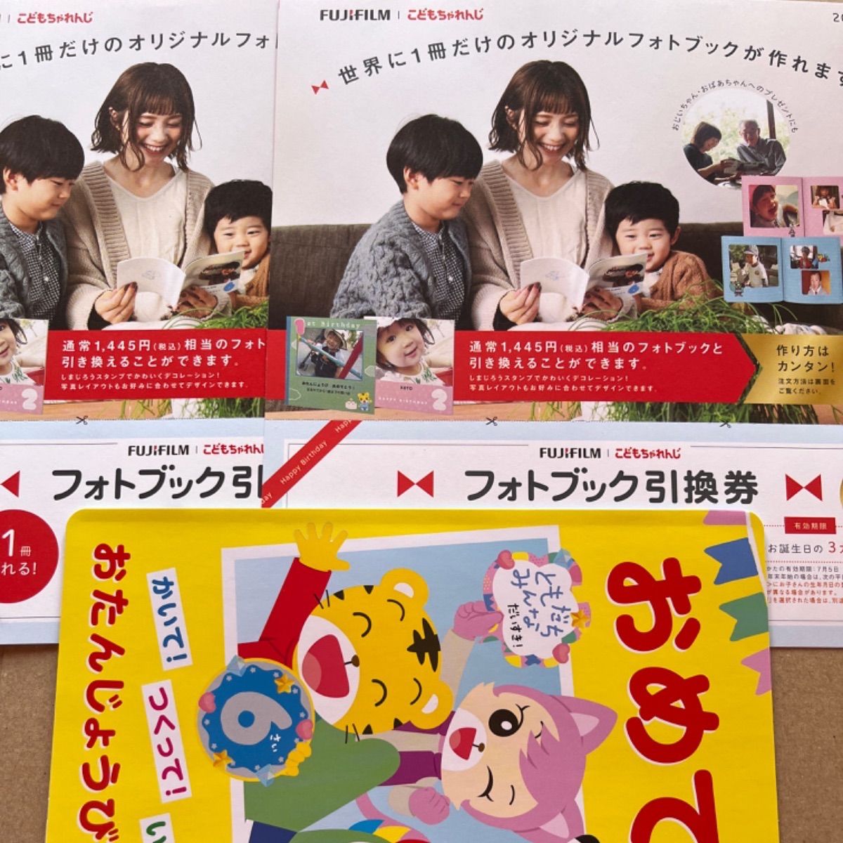 こどもちゃれんじ フォトブック引換券 （Benesse - 【りやうさん様専用  