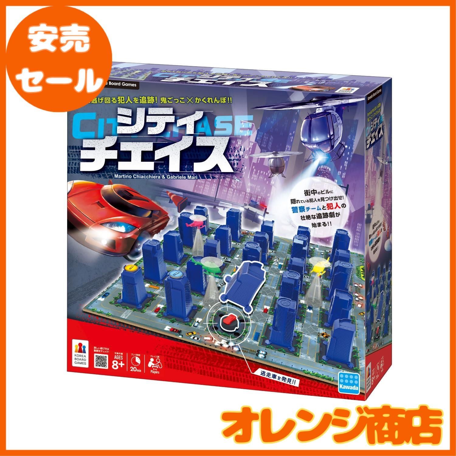 カワダ(Kawada) シティチェイス 8才以上 ボードゲーム KBG-15 - メルカリ